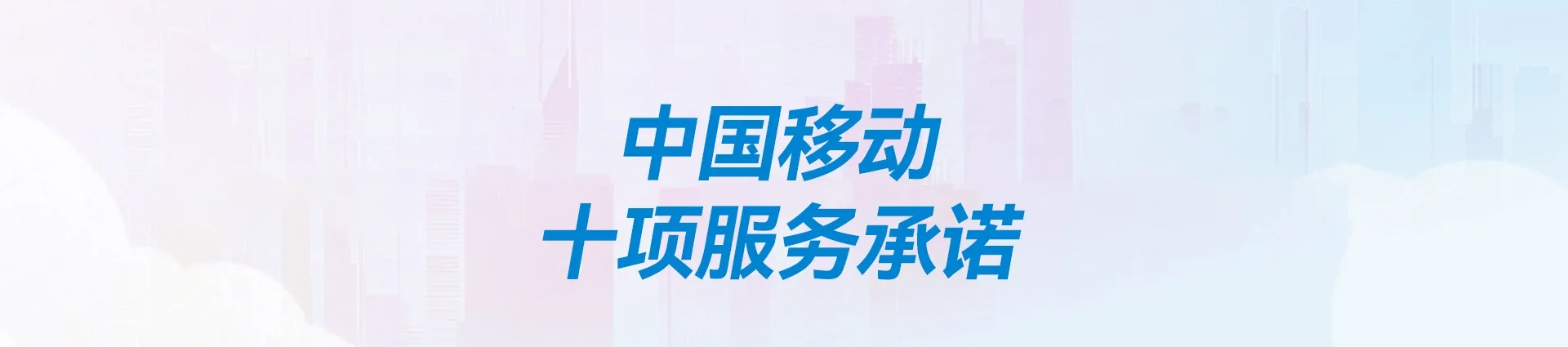 威宁移动宽带