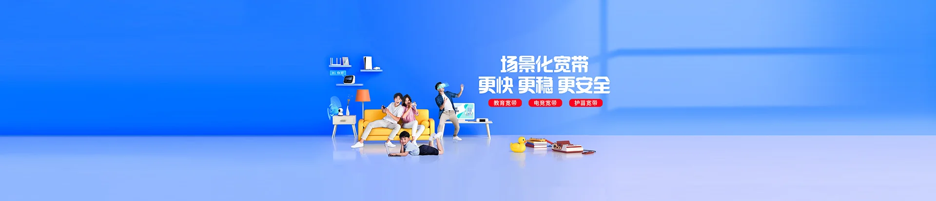 威宁移动宽带