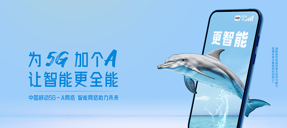 中国移动威宁移动宽带