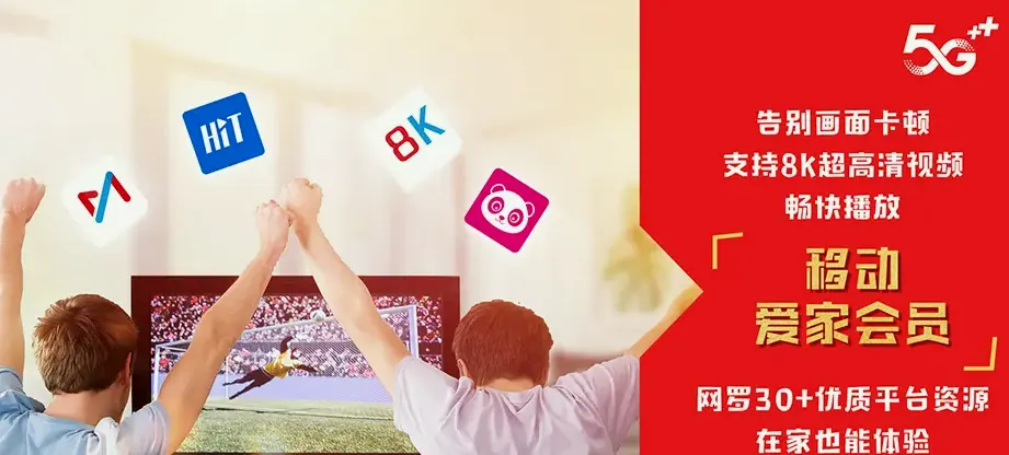 威宁威宁彝族回族苗族自治县双龙镇 移动宽带