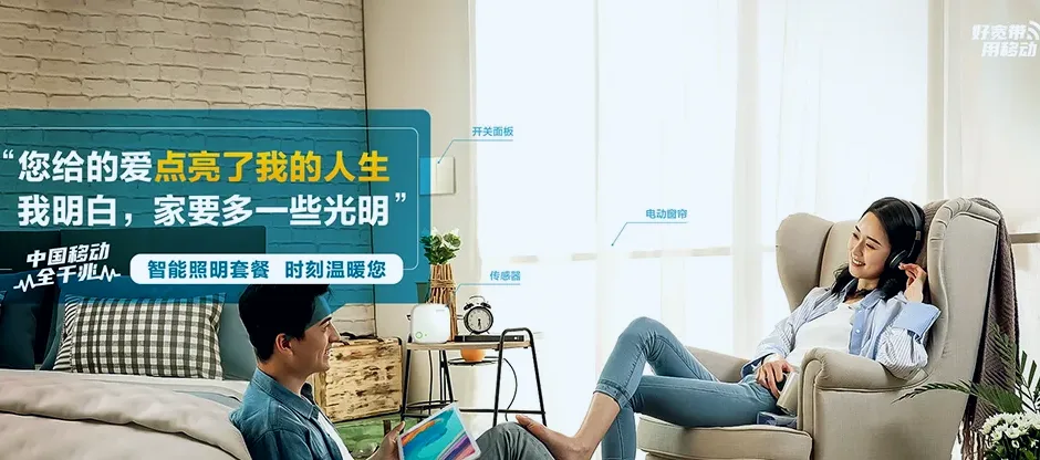 威宁威宁彝族回族苗族自治县龙场镇 移动宽带